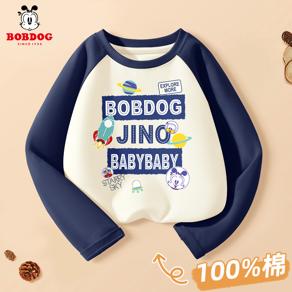 巴布豆男童t恤长袖春秋款打底衫