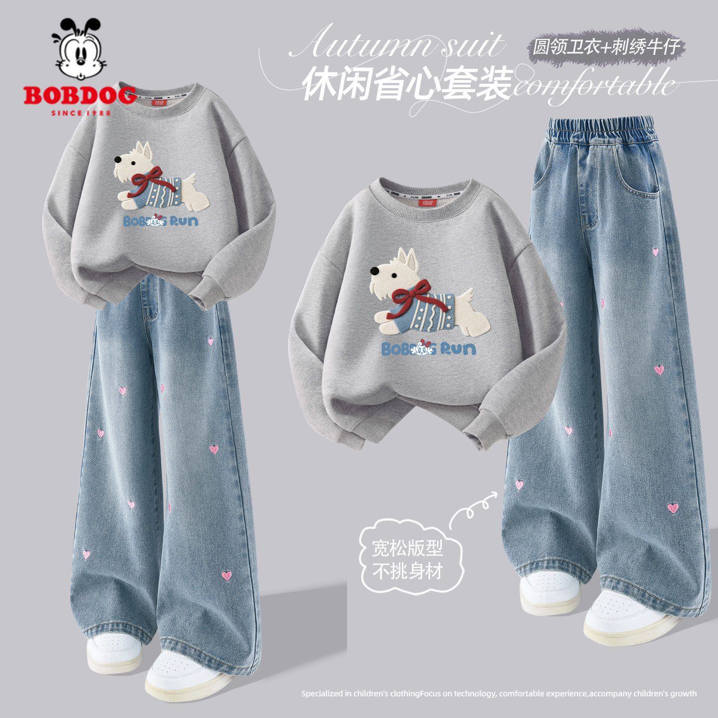 巴布豆女童卫衣套装春装2026新款大童小狗卫衣灰色耐磨儿童牛仔裤,童装/婴儿装/亲子装,套装,淘宝优惠券,粉丝福利购,淘宝优惠卷