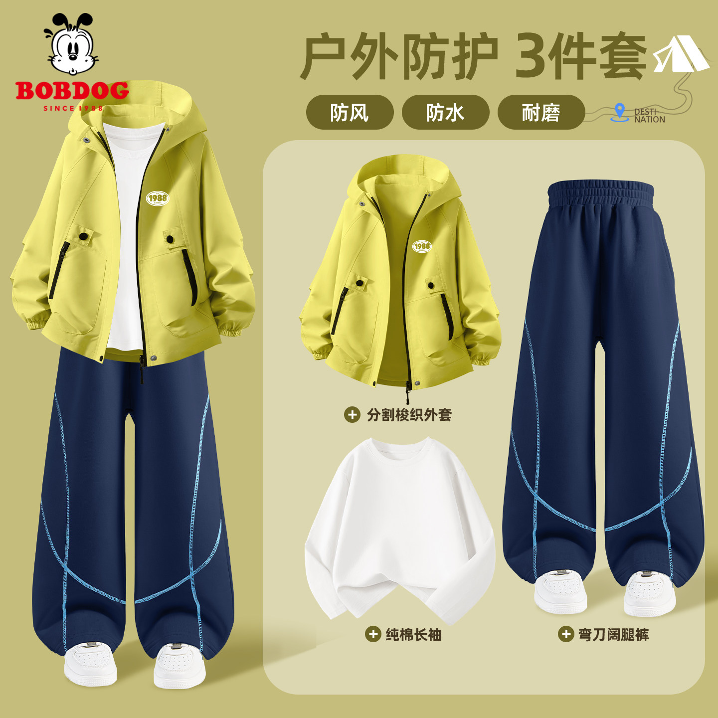 巴布豆男童套装春2026新款户外防风三件套儿童连帽外套打底衫薄款