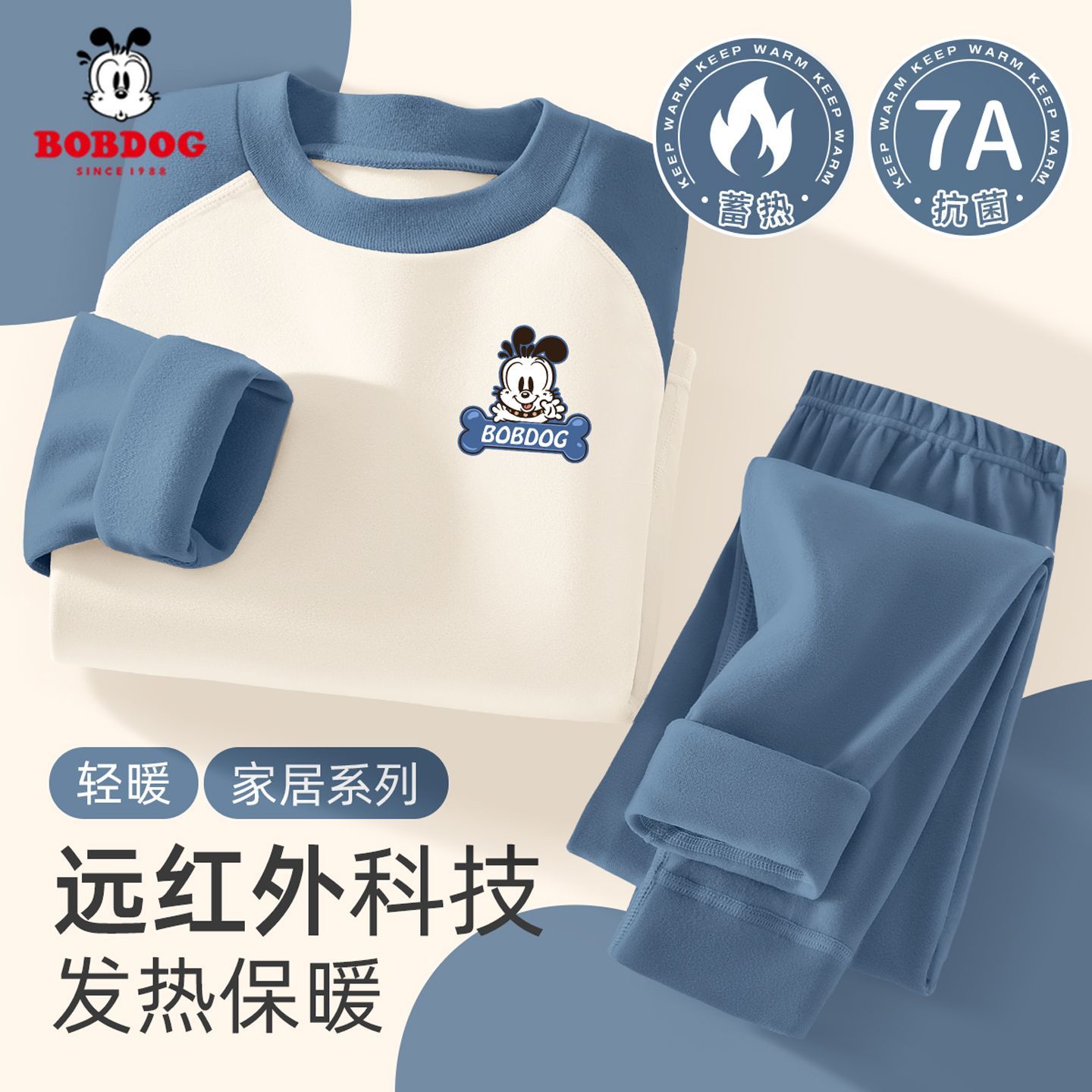 巴布豆男童睡衣套装冬装2025新款男宝秋衣秋裤保暖a类儿童家居服