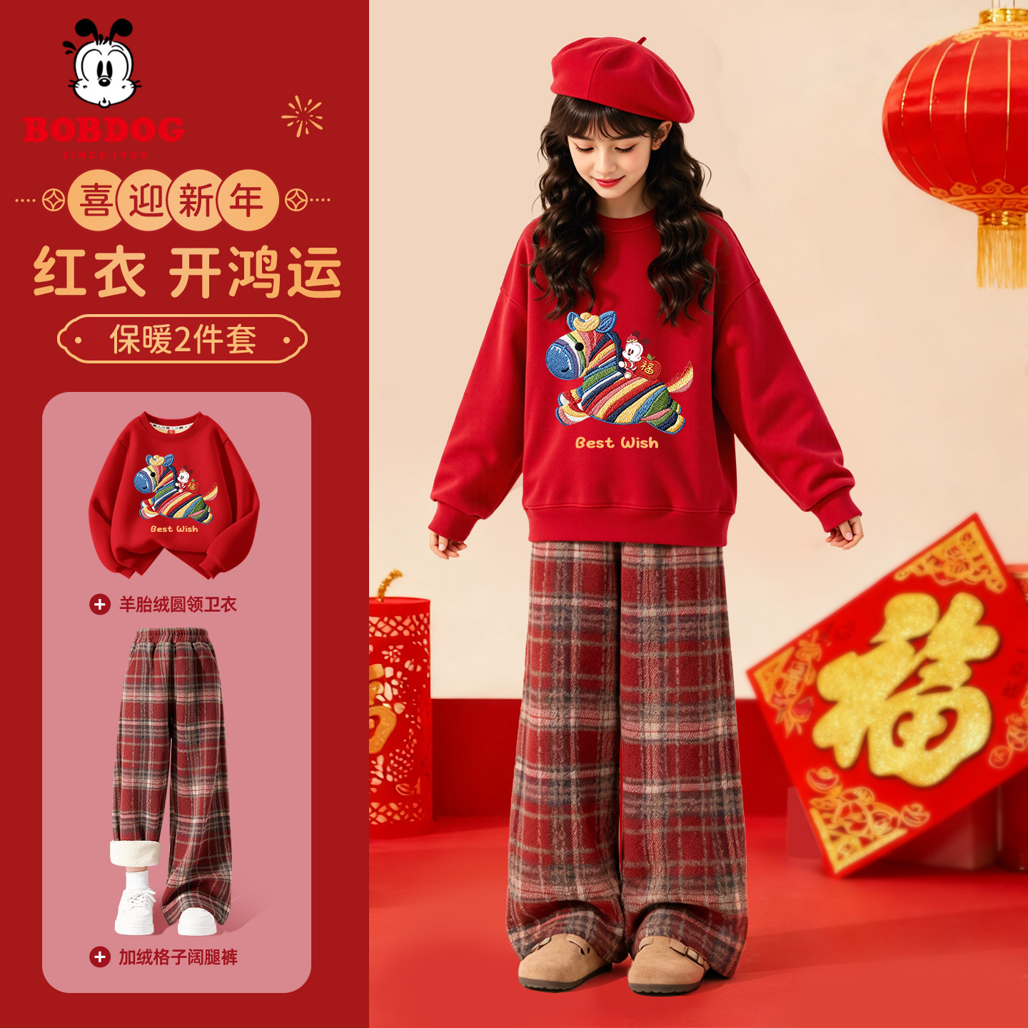 巴布豆女童套装2026马年冬季女孩加绒卫衣本命年红色上衣儿童年服