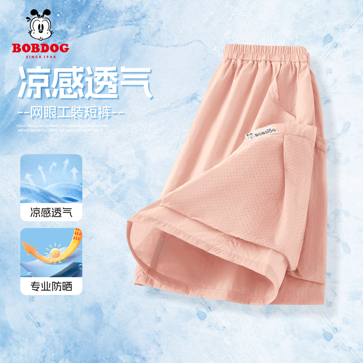 巴布豆女童裤子夏薄款2025新款工装裤儿童运动裤夏装速干短裤童装