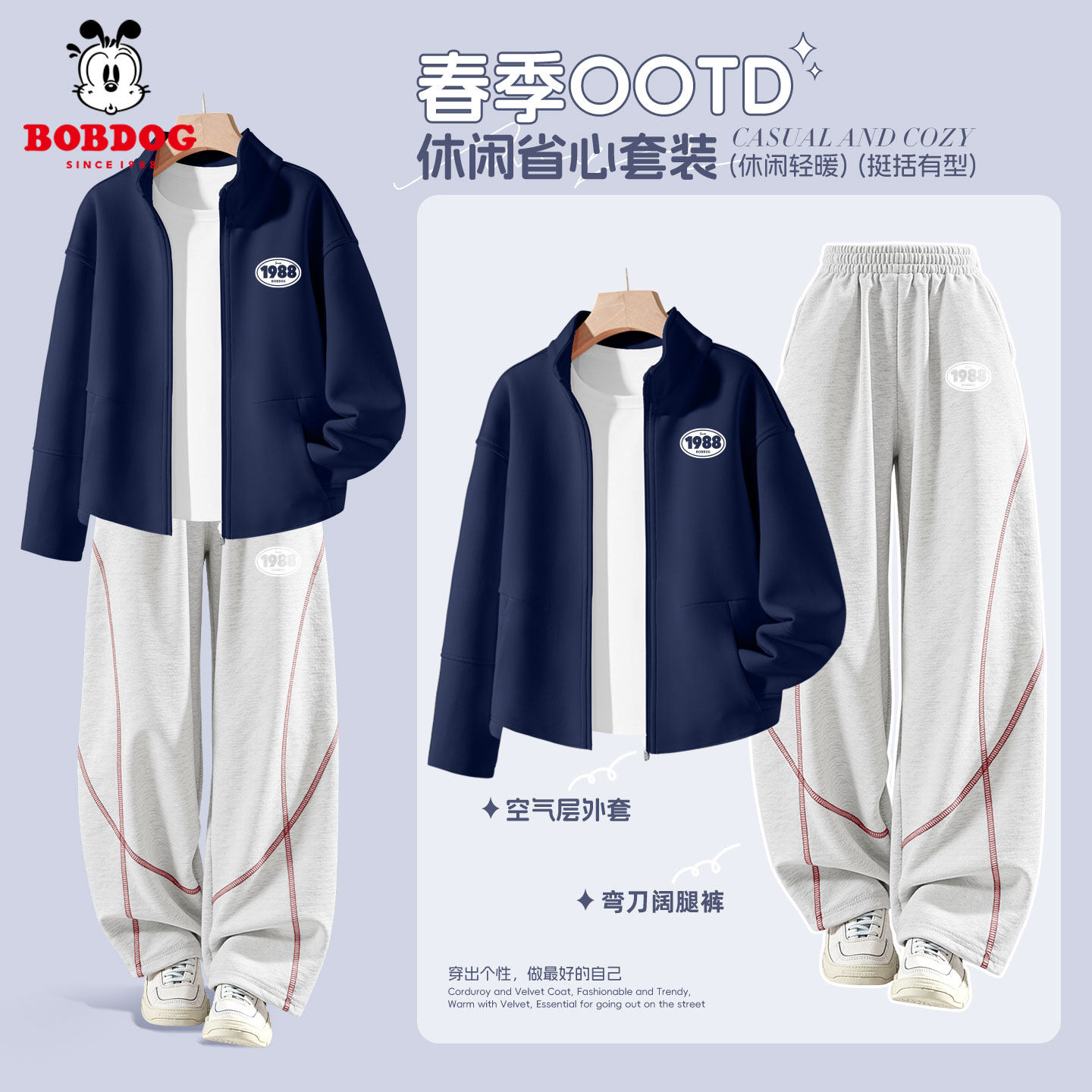 巴布豆男童春季套装2026新款薄款透气中大童运动服两件套儿童外套