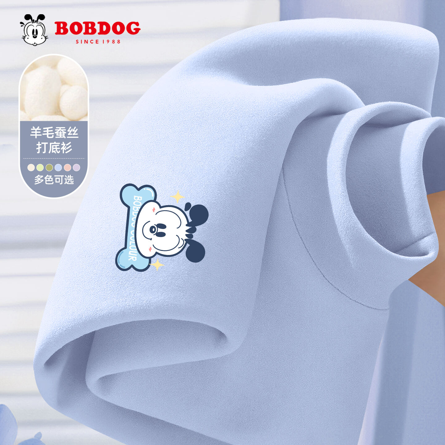 巴布豆童装儿童半高领打底衫2025新款男童秋衣磨毛厚实男孩秋冬装