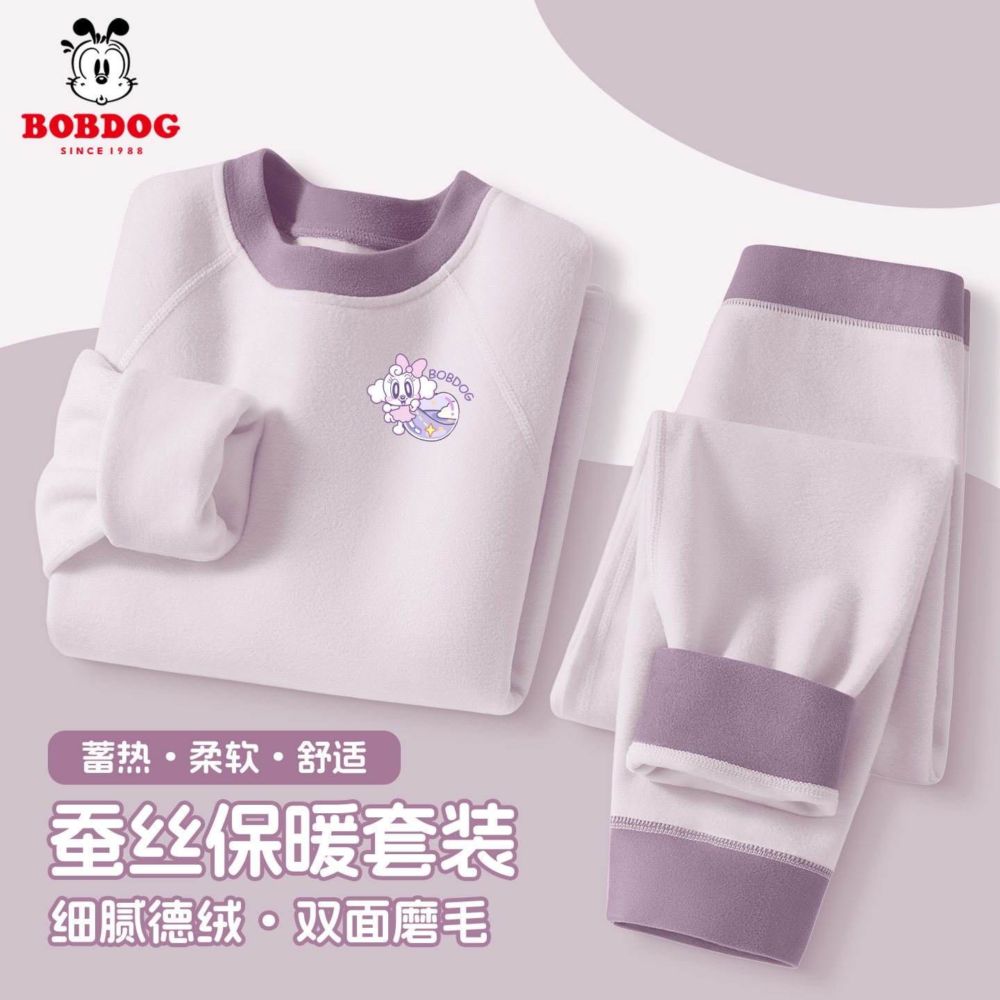 巴布豆女童秋衣秋裤2025新款秋冬德绒羊毛加厚保暖儿童内衣套装女