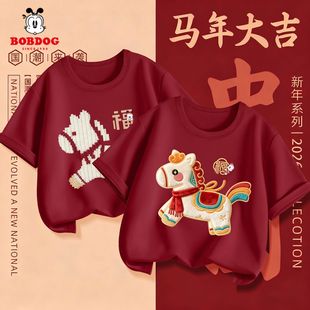 巴布豆儿童纯棉短袖t恤2026新款马年男童拜年服红色薄款大童上衣