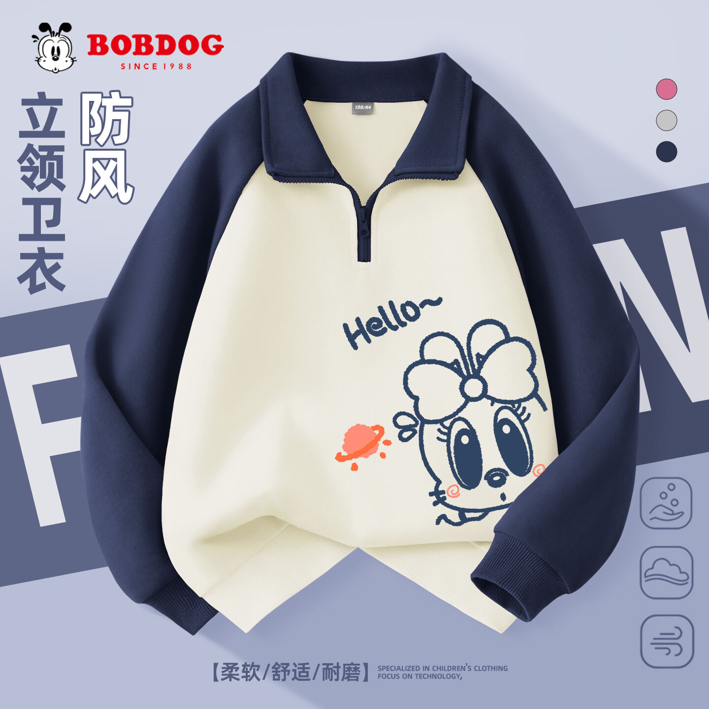 巴布豆童装女童卫衣春秋款2025新款儿童上衣秋装半拉链潮小童长袖
