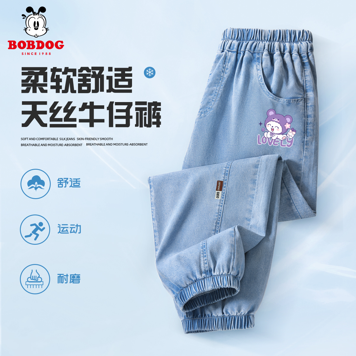 巴布豆女童夏季裤子儿童天丝牛仔裤童装2025新款防蚊裤女大童夏装