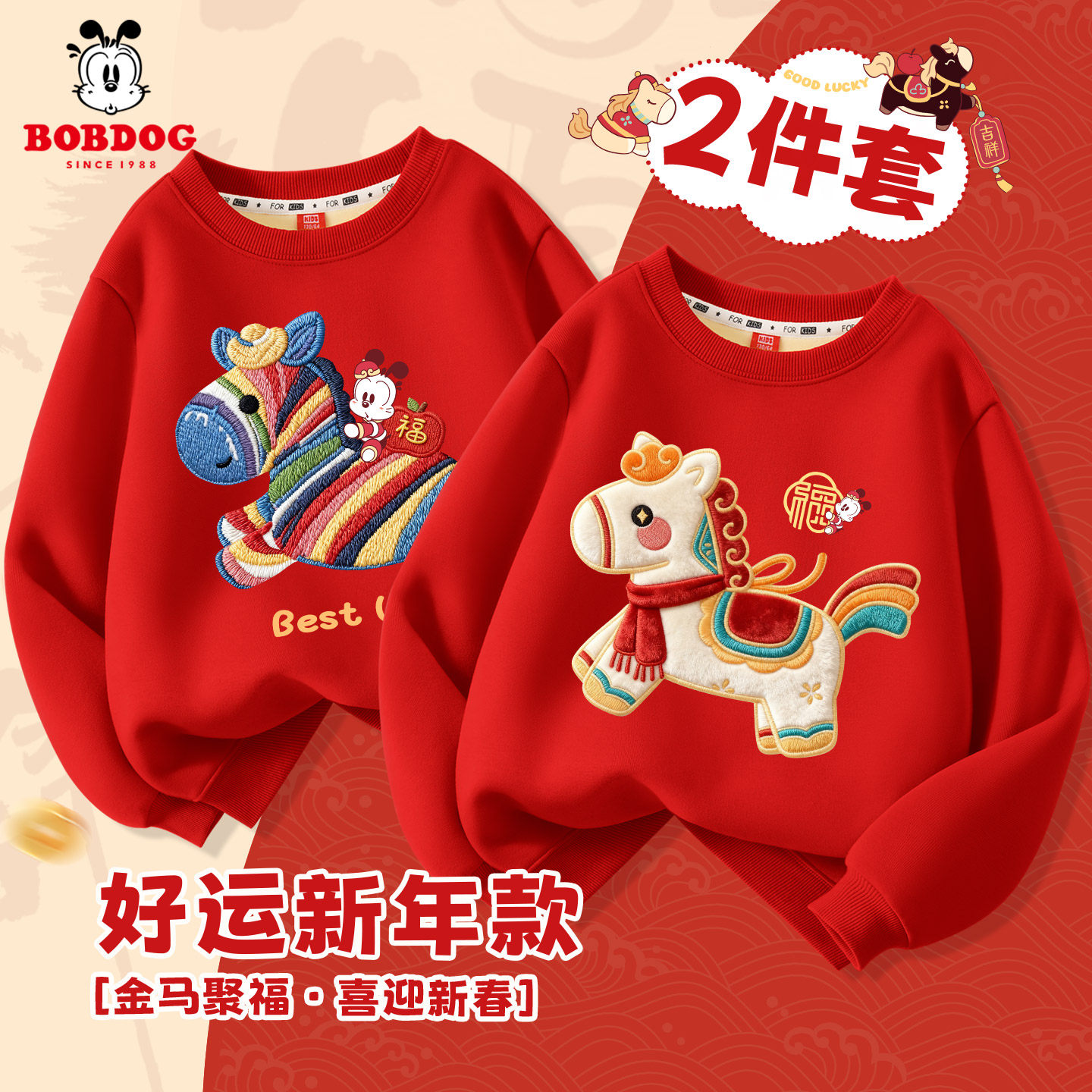 巴布豆男童新年拜年服卫衣2026新款马年本命年红色儿童加绒唐装冬,童装/婴儿装/亲子装,唐装,淘宝优惠券,粉丝福利购,淘宝优惠卷
