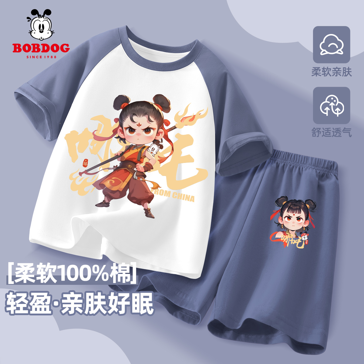 巴布豆男童a类纯棉家居服2025新款夏装儿童套装薄款男孩哪咤睡衣