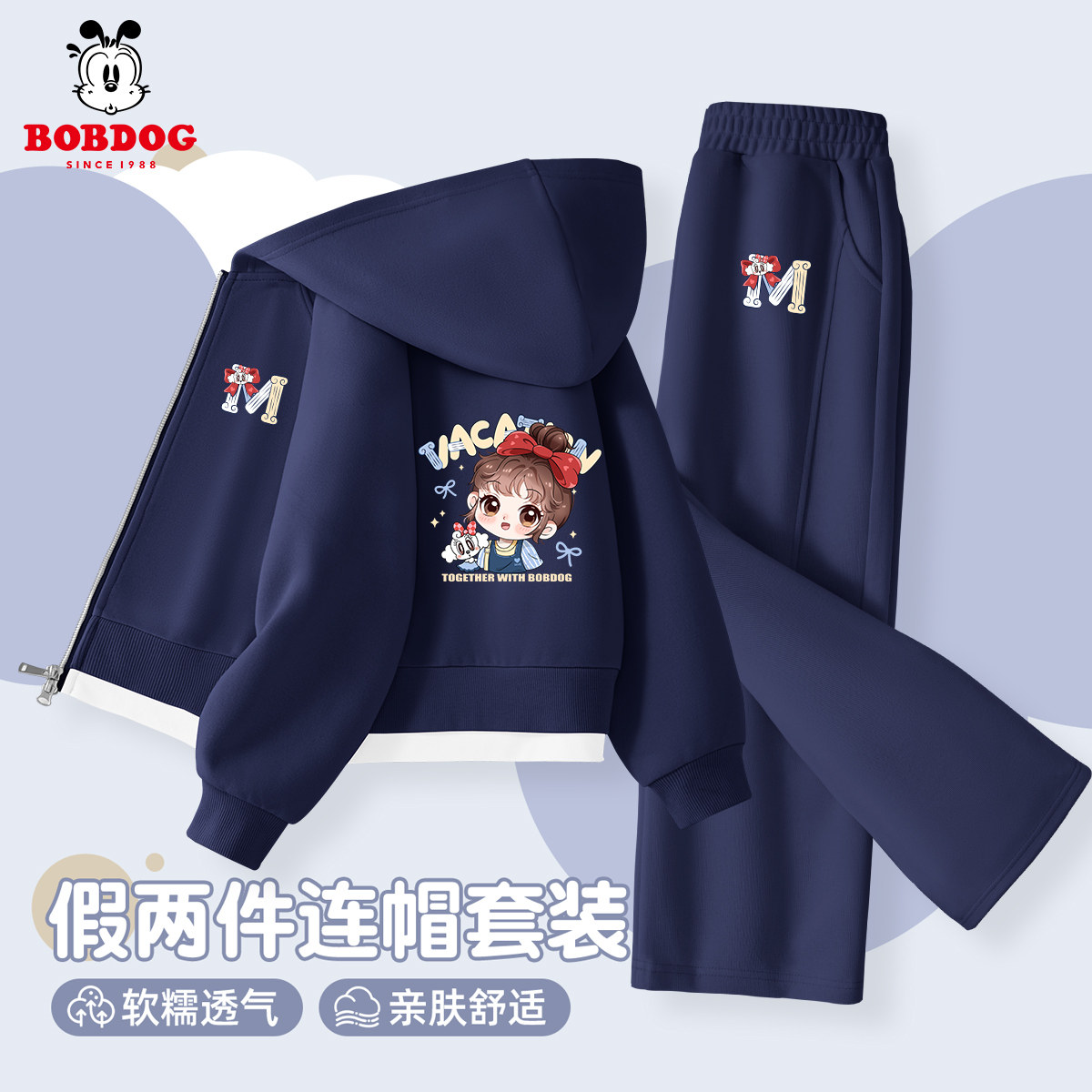 巴布豆女童运动服套装2026新款春秋款女孩外套洋气童装儿童阔腿裤,童装/婴儿装/亲子装,套装,淘宝优惠券,粉丝福利购,淘宝优惠卷