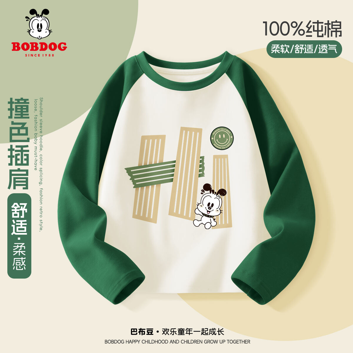 巴布豆童装男童长袖t恤2025新款男宝打底衫秋装酷帅儿童春秋衣服
