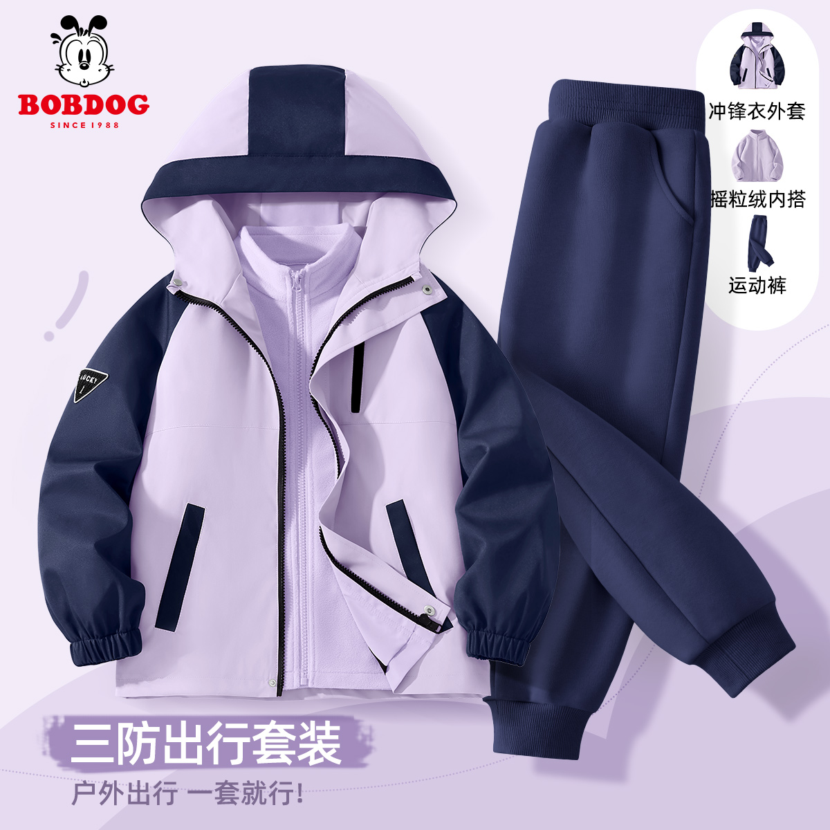 巴布豆女童衣服2025新款春秋童装女大童秋装运动服套装儿童冲锋衣
