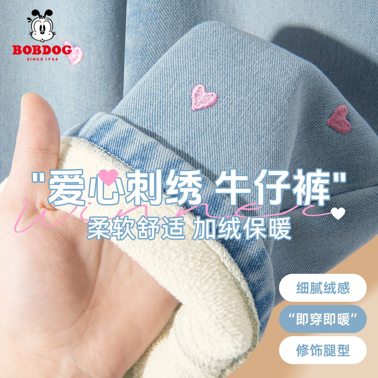 巴布豆女童加绒加厚裤子冬2025新款中大童牛仔裤阔腿洋气儿童冬装
