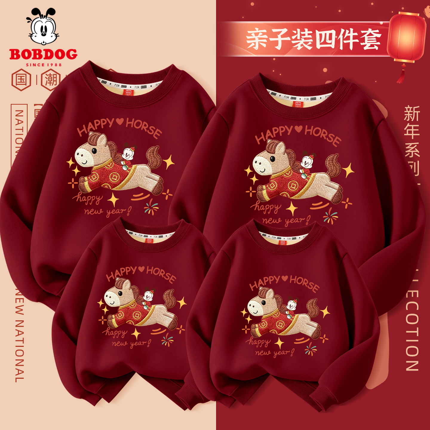 巴布豆一家四口亲子装全家福2026新款儿童红色卫衣过年衣服一体绒