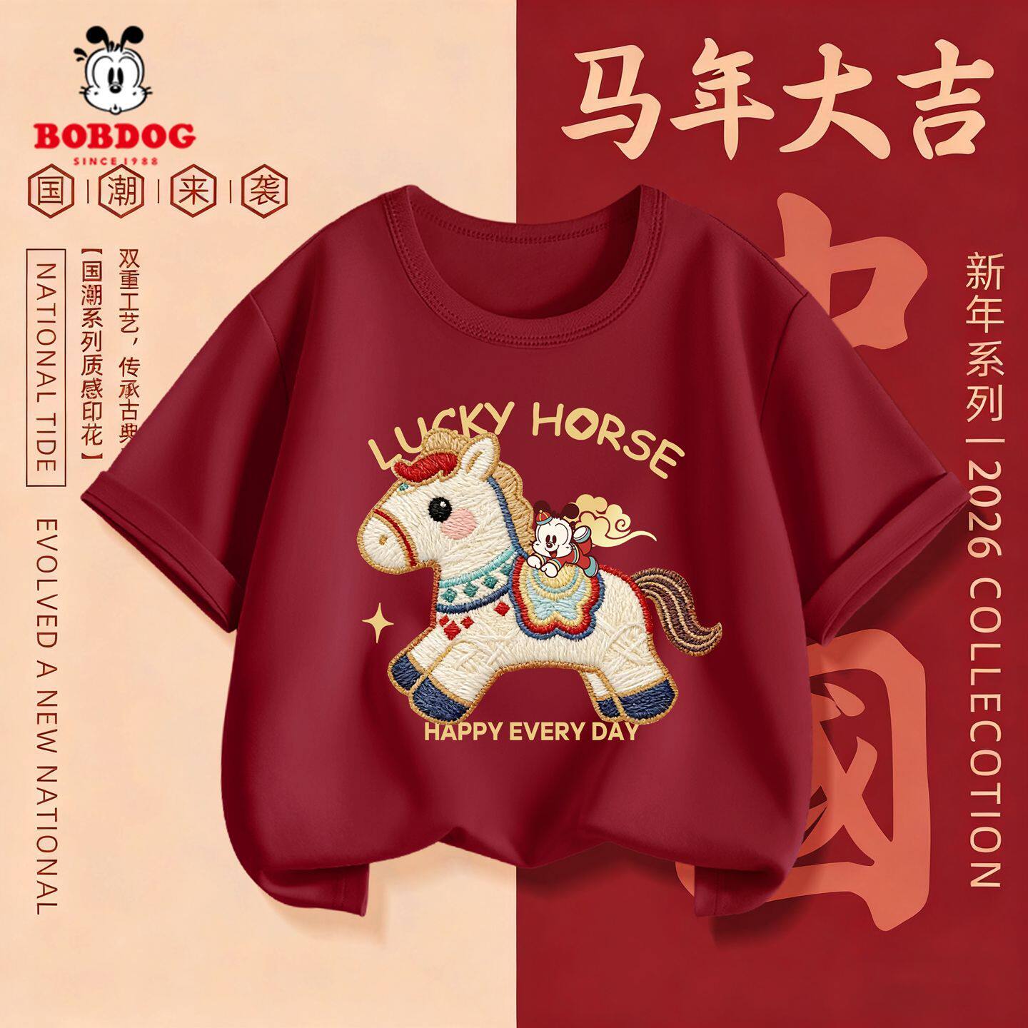 巴布豆男童短袖t恤2026新款拜年服红色洋气大童上衣童装儿童衣服