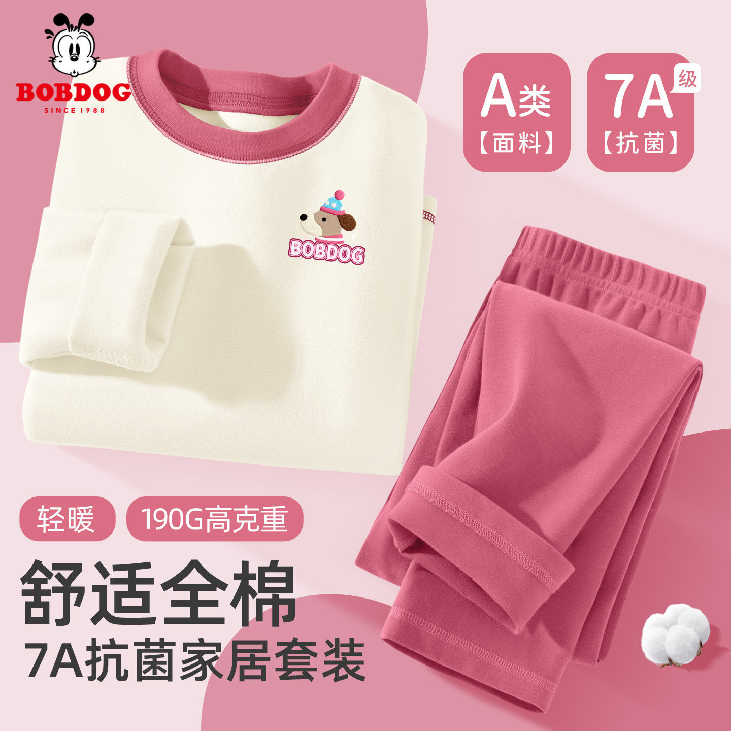 巴布豆女童加厚家居服套装2025新款纯棉a类儿童保暖睡衣居家冬装