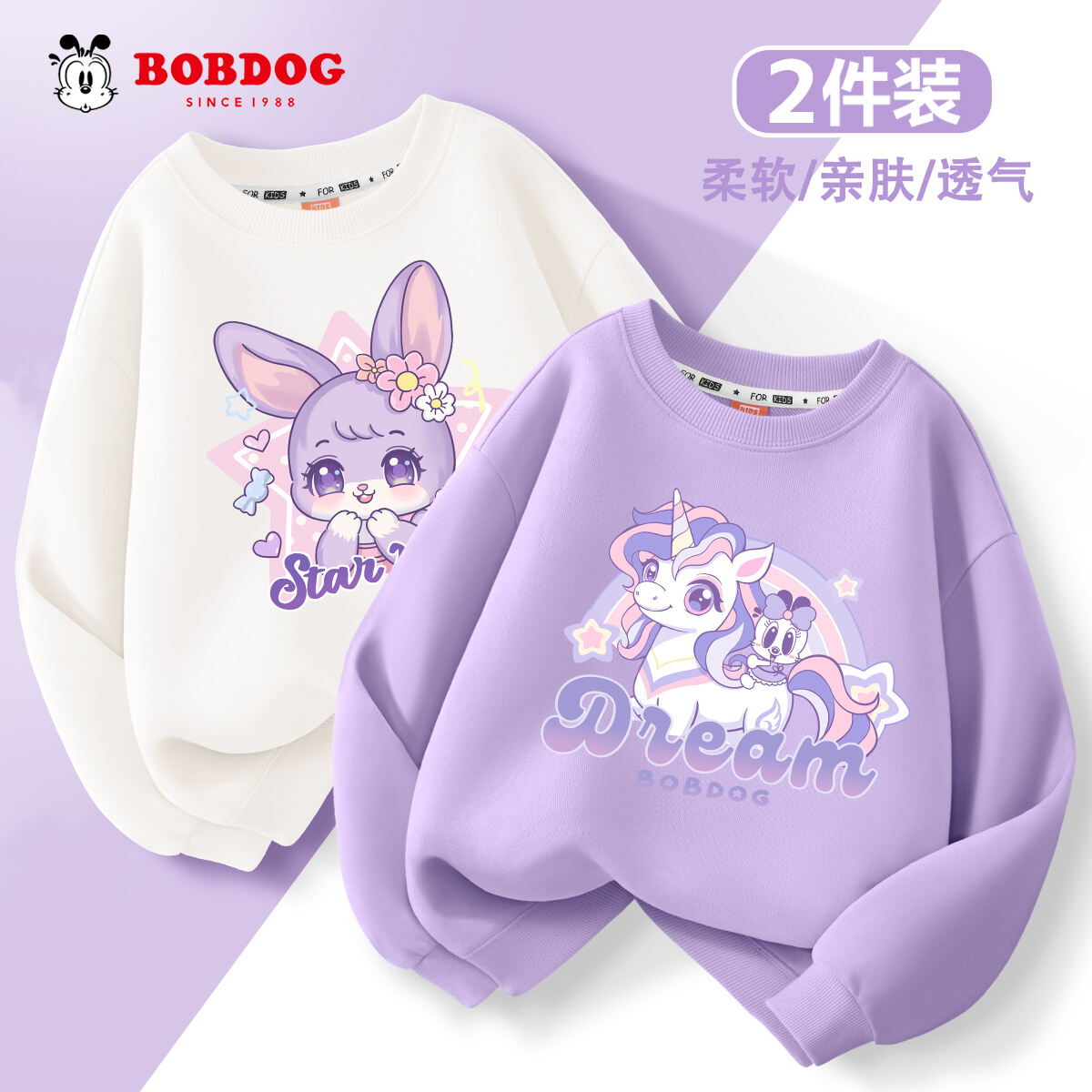巴布豆童装女童卫衣秋装2025新款儿童长袖t恤两件套甜美女孩上衣