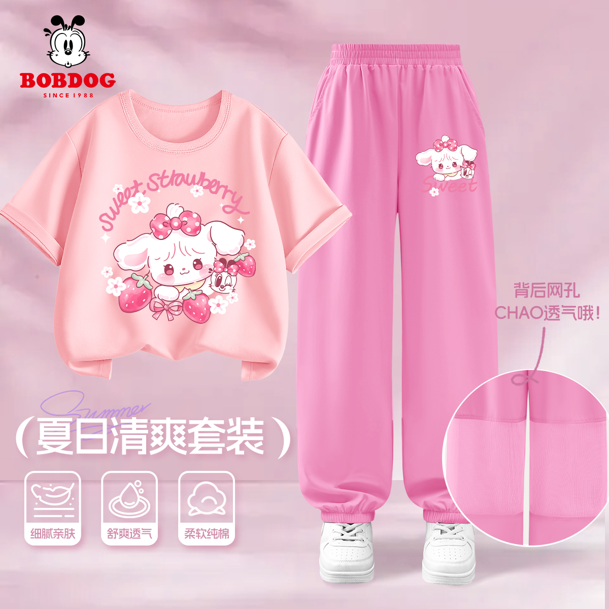 巴布豆女童套装夏装2025新款儿童纯棉衣服夏日薄款裤子速干裤童装