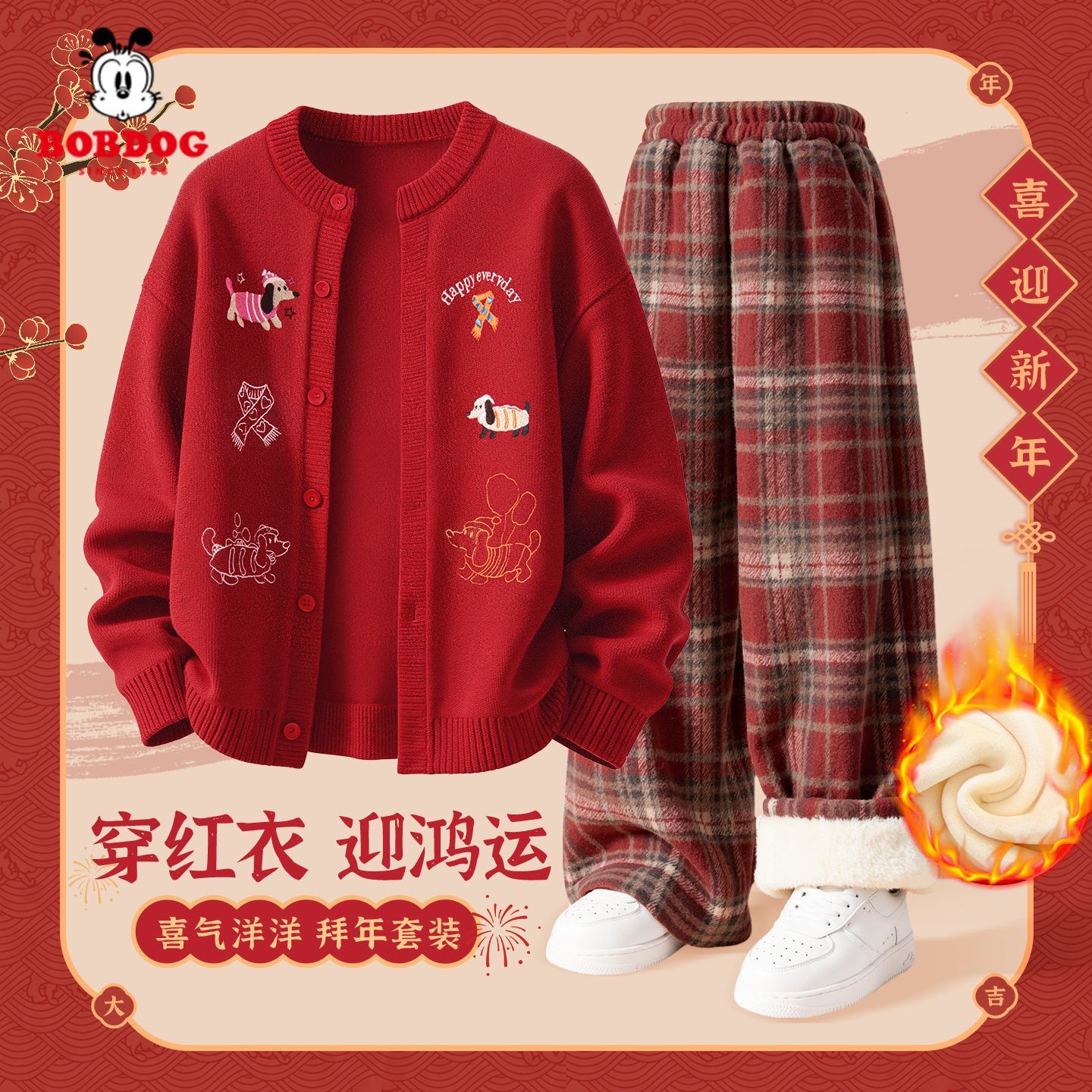 巴布豆女童加绒套装冬2026新款拜年服红色喜庆女宝毛衫厚儿童长裤