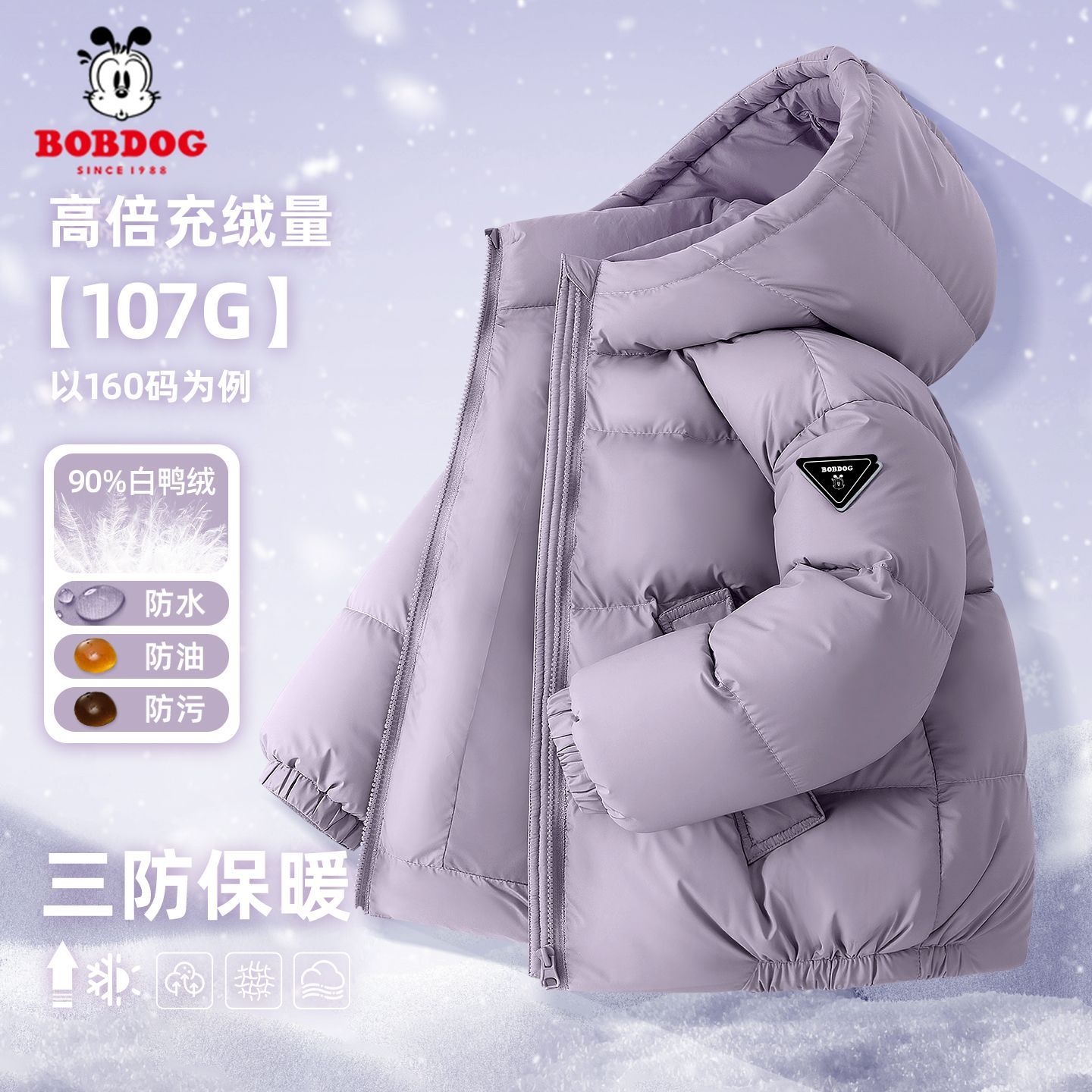 巴布豆女童羽绒服短款2025新款冬季女孩保暖加厚三防外套儿童冬装