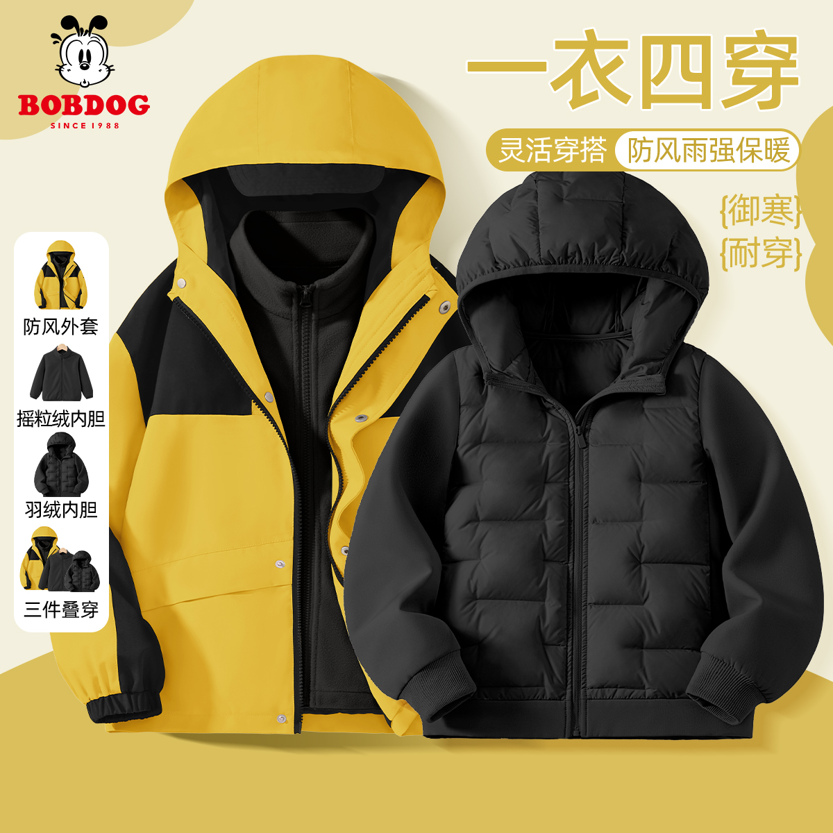 巴布豆男童冲锋衣三合一羽绒服2025新款秋冬三防冬装内胆儿童外套