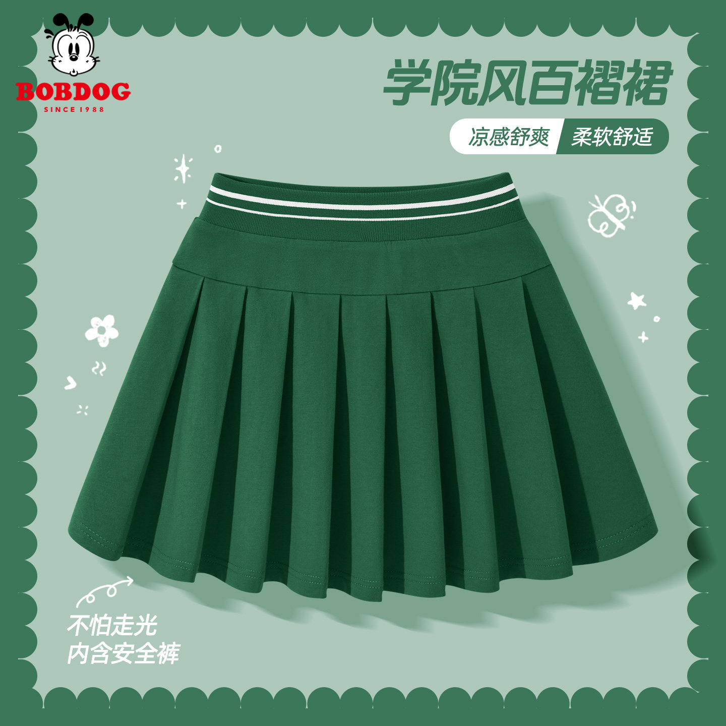 巴布豆女童半身裙夏季2026新款薄款透气裙子儿童百褶裙洋气超好看,童装/婴儿装/亲子装,半身裙,淘宝优惠券,粉丝福利购,淘宝优惠卷