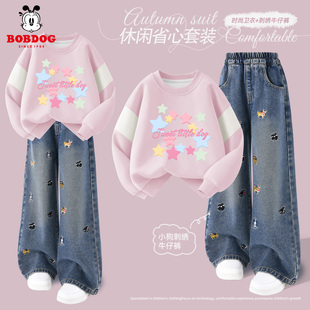 巴布豆女童休闲套装2026新款春秋薄款儿童卫衣多巴胺中大童牛仔裤