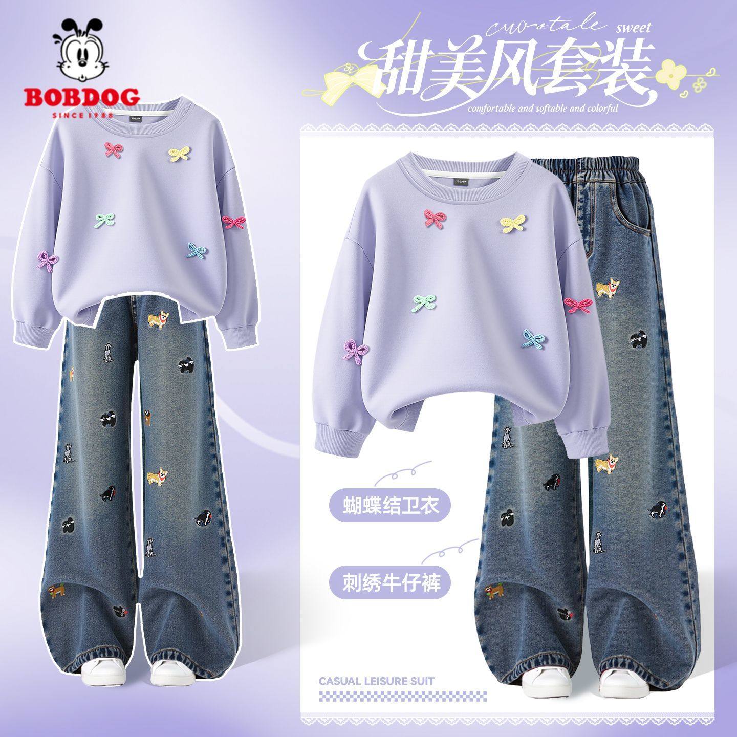 巴布豆女童春装2026新款套装洋气时髦大童打底衫耐穿童装儿童裤子,童装/婴儿装/亲子装,套装,淘宝优惠券,粉丝福利购,淘宝优惠卷