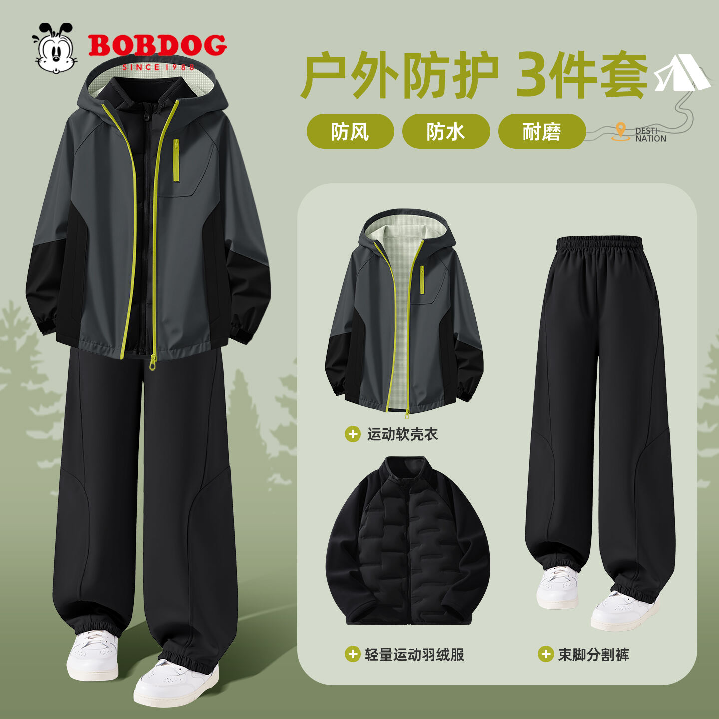 巴布豆男童套装2025新款秋冬装男孩冲锋软壳衣休闲儿童轻薄羽绒服