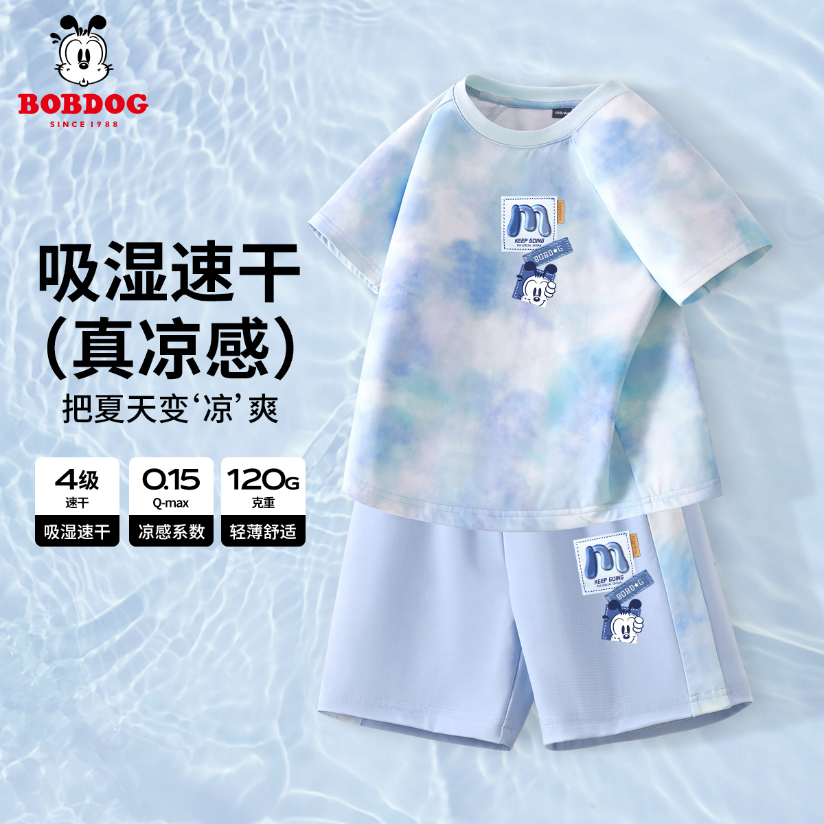 巴布豆儿童运动套装2025新款速干童装男孩夏装洋气时髦男童衣服夏