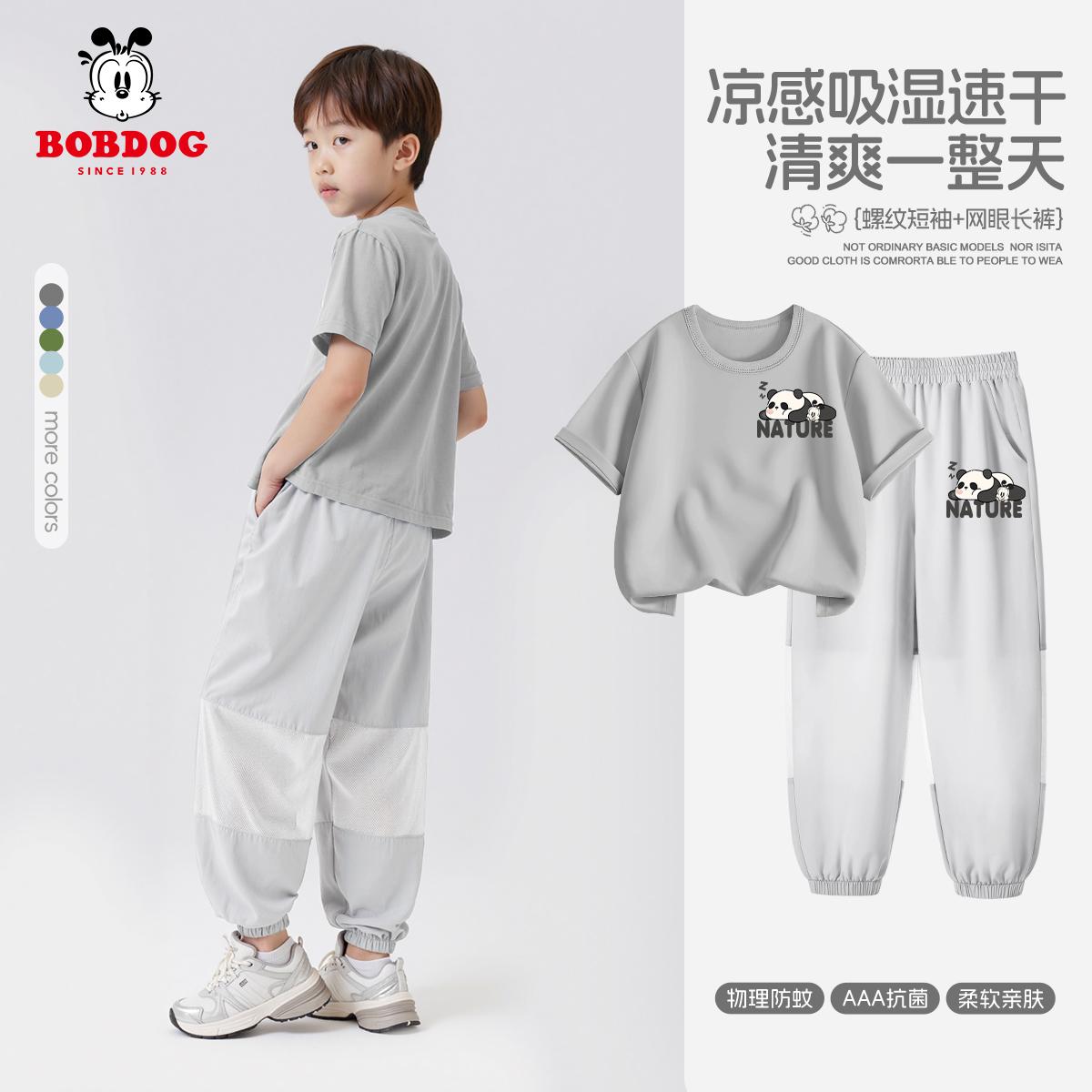 巴布豆儿童休闲套装2025新款男童纯棉衣服童装夏季冰丝防蚊裤夏装