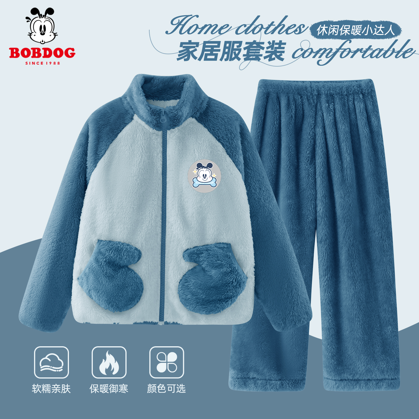 巴布豆儿童家居服套装加厚2025新款珊瑚绒睡衣男童青少年保暖冬装