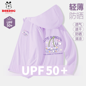 巴布豆女童防晒衣冰丝透气2024新款遮阳皮肤衣儿童夏季薄款外套潮
