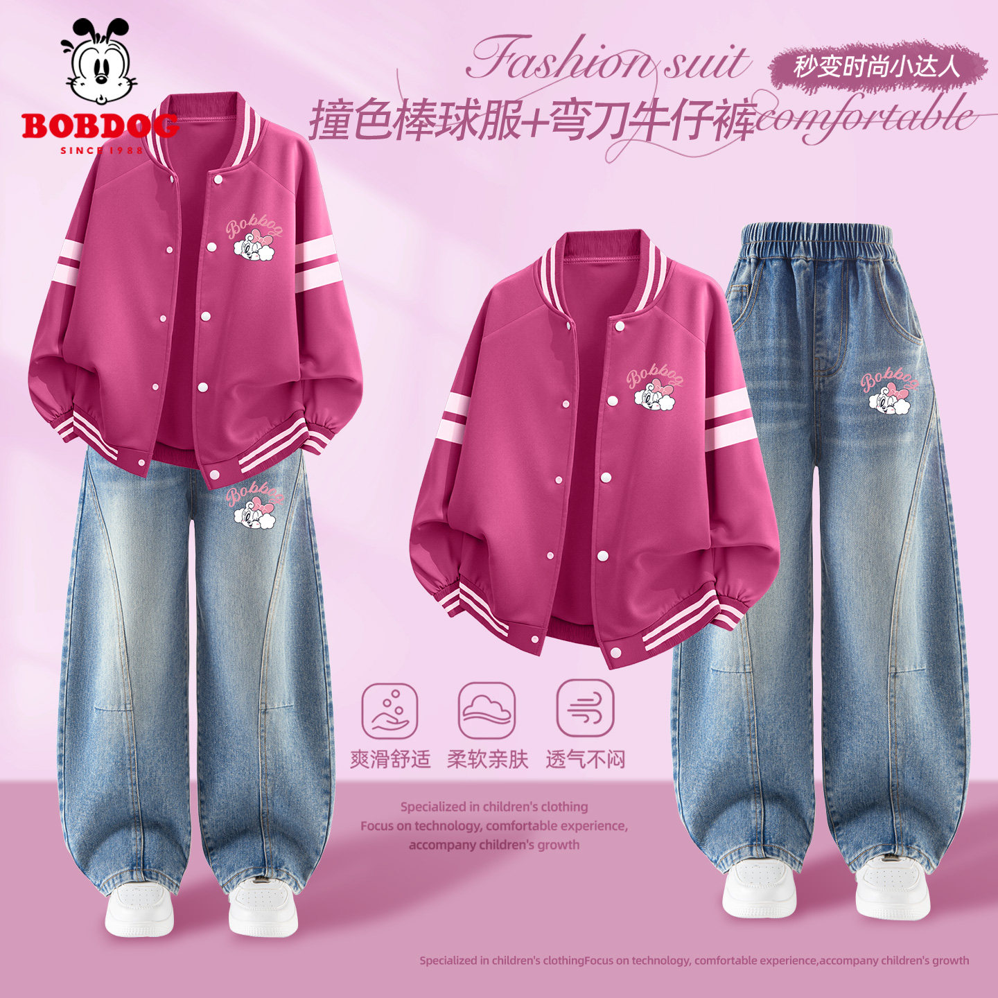 巴布豆儿童棒球服套装2026新款春秋薄款女童休闲外套弯刀裤超好看,童装/婴儿装/亲子装,套装,淘宝优惠券,粉丝福利购,淘宝优惠卷