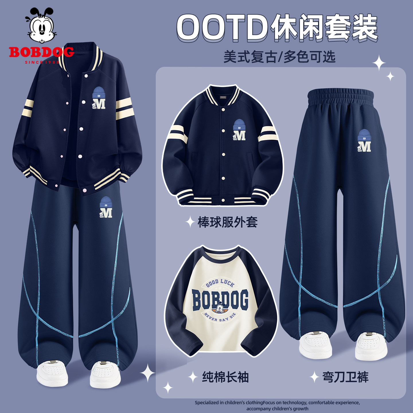 巴布豆男童棒球服套装2026新款运动服三件套儿童休闲外套卫裤春装,童装/婴儿装/亲子装,套装,淘宝优惠券,粉丝福利购,淘宝优惠卷