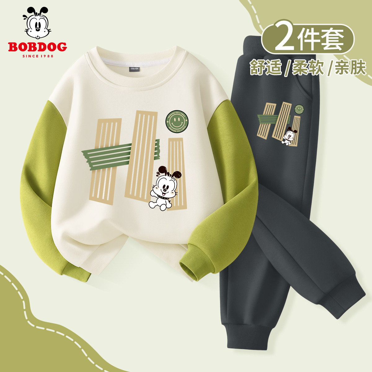 巴布豆男童套装2026新款帅气时髦运动服童装男孩卫衣春装儿童衣服,童装/婴儿装/亲子装,套装,淘宝优惠券,粉丝福利购,淘宝优惠卷