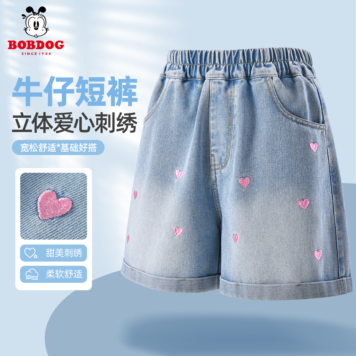 巴布豆童装女童牛仔短裤2026新款夏季薄款儿童休闲裤天丝百搭裤子