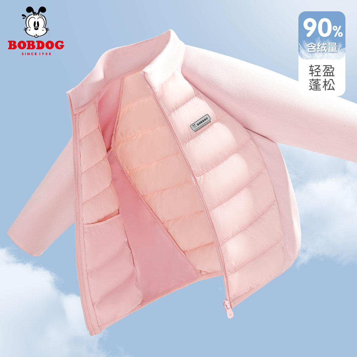 巴布豆女童粉色羽绒服轻薄保暖2026新款御寒儿童内搭校服神器冬装,童装/婴儿装/亲子装,棉袄/棉服,淘宝优惠券,粉丝福利购,淘宝优惠卷