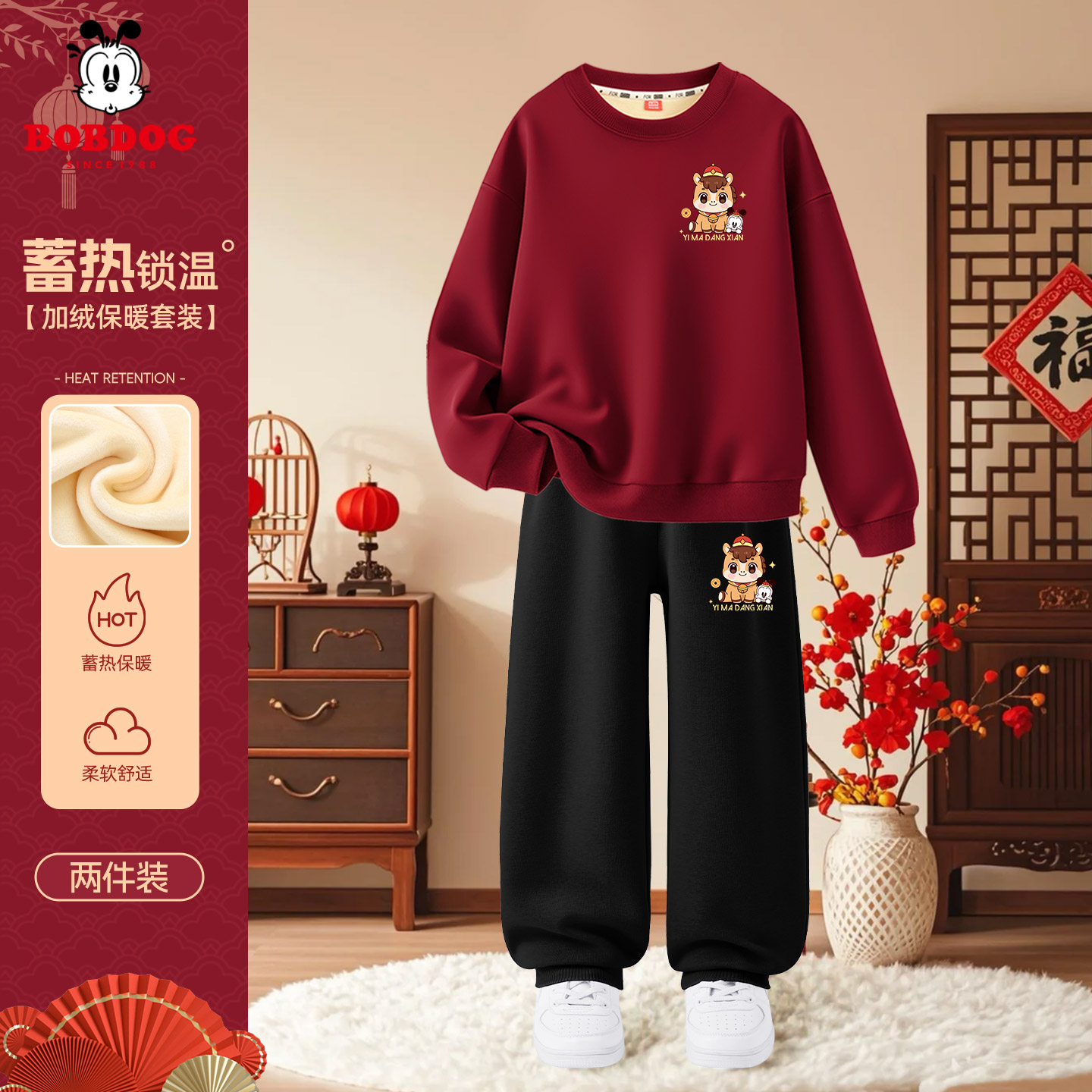 巴布豆拜年服男童红色新年套装冬2026新款儿童加绒卫衣马年本命年