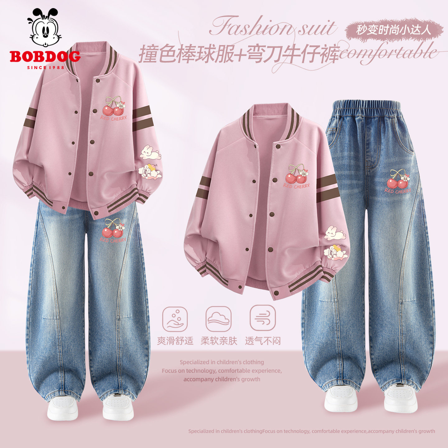 巴布豆女童棒球服套装春2026新款儿童外套宽松耐磨弯刀裤薄款春装,童装/婴儿装/亲子装,套装,淘宝优惠券,粉丝福利购,淘宝优惠卷