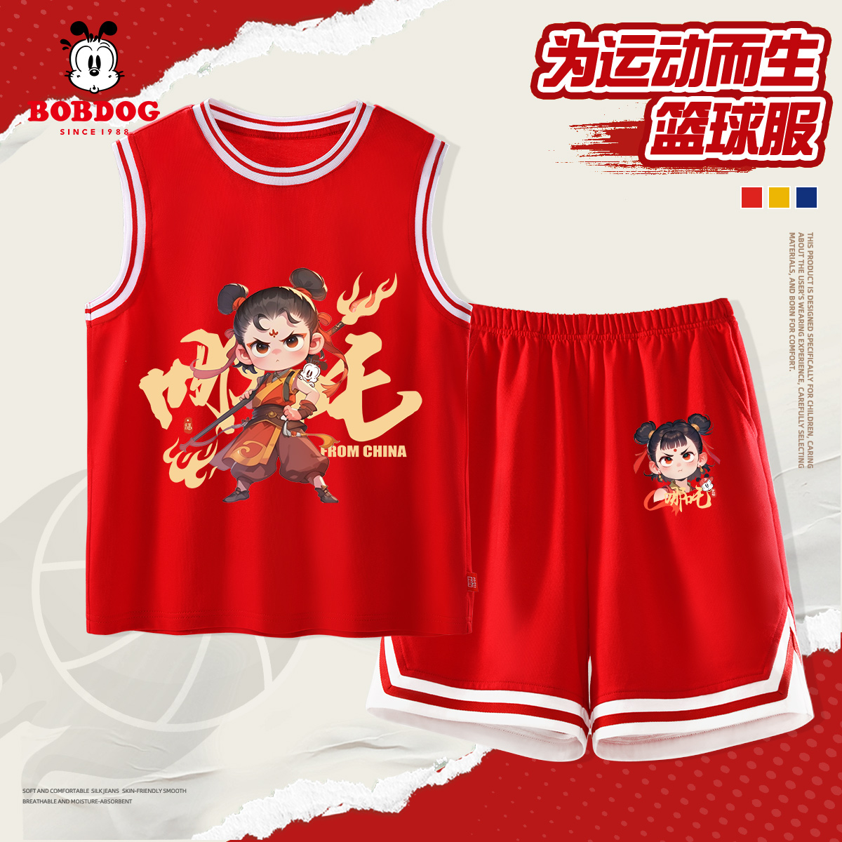 巴布豆男童夏套装2025新款哪咤儿童衣服纯棉背心夏装篮球短裤童装