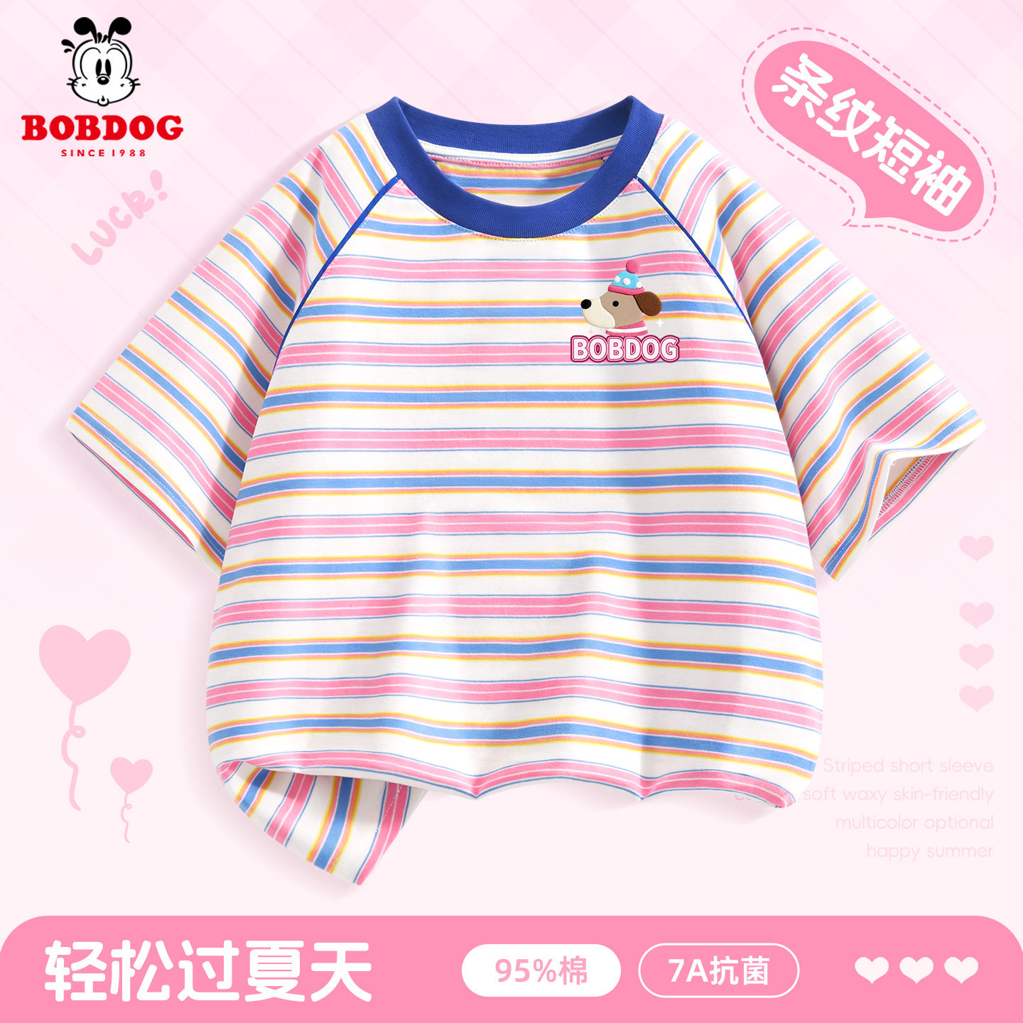 巴布豆女童短袖t恤儿童半袖薄2026新款夏装女孩上衣透气条纹衣服,童装/婴儿装/亲子装,T恤,淘宝优惠券,粉丝福利购,淘宝优惠卷