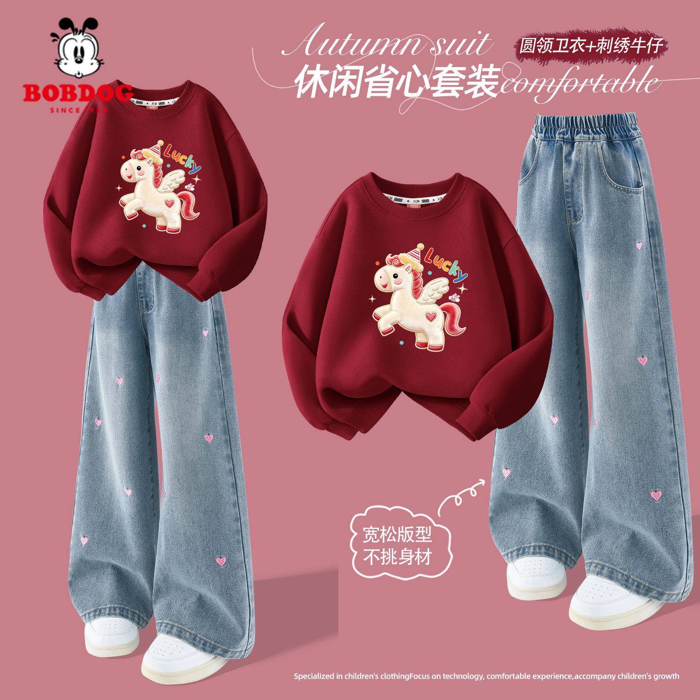 巴布豆儿童春秋薄款套装2026新款大童卫衣卡通时尚女童牛仔裤阔腿,童装/婴儿装/亲子装,套装,淘宝优惠券,粉丝福利购,淘宝优惠卷