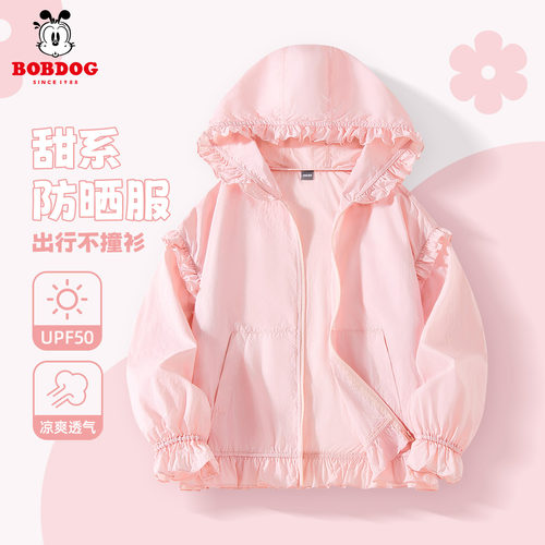 巴布豆女童防晒衣轻薄夏2026新款童装女孩皮肤衣夏装上衣儿童外套