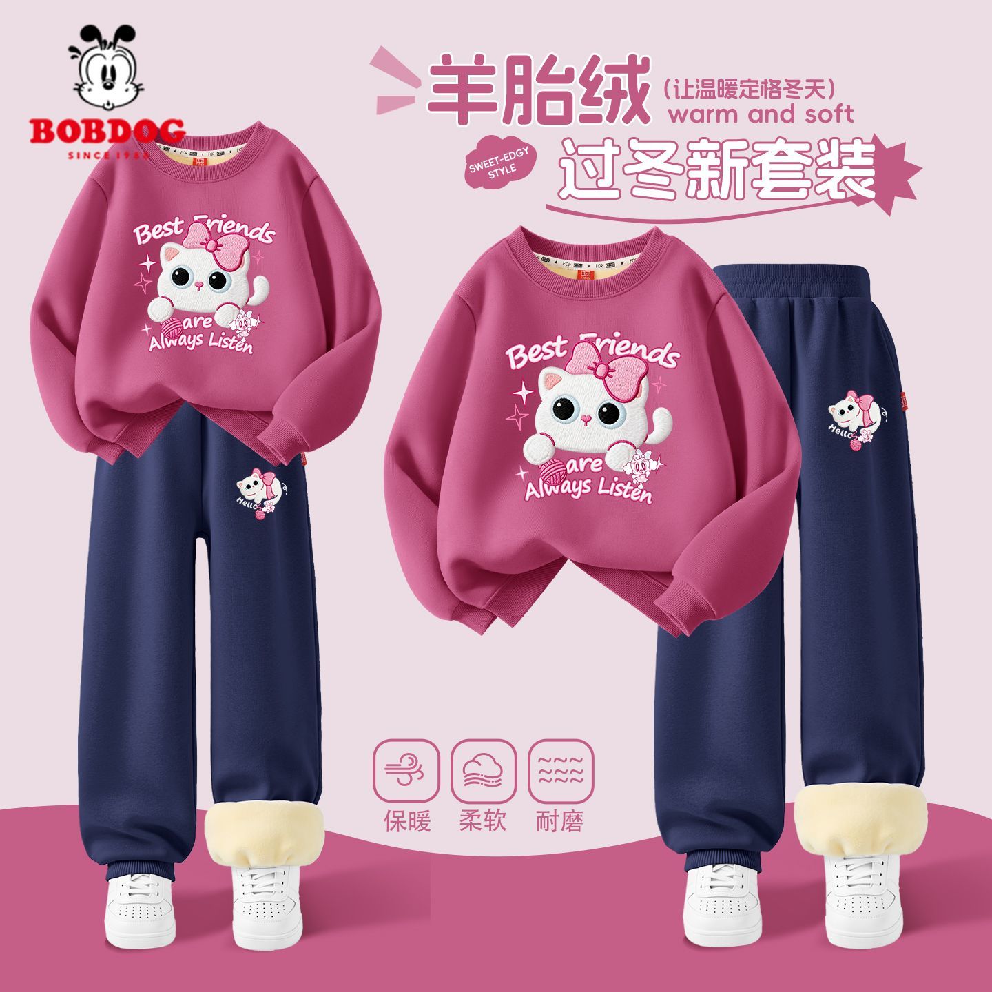 巴布豆女童加厚套装冬2025新款女宝加绒卫衣可爱运动儿童卫裤冬装