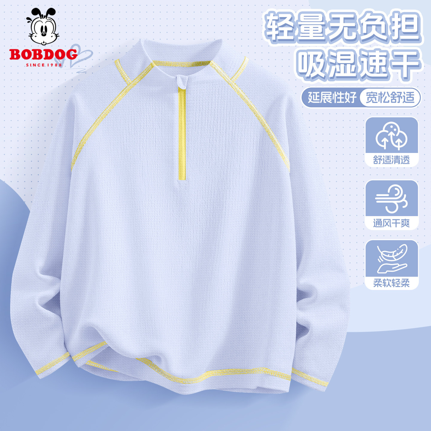 巴布豆女童速干长袖t恤2026新款春秋运动女孩体恤春装儿童薄上衣,童装/婴儿装/亲子装,T恤,淘宝优惠券,粉丝福利购,淘宝优惠卷