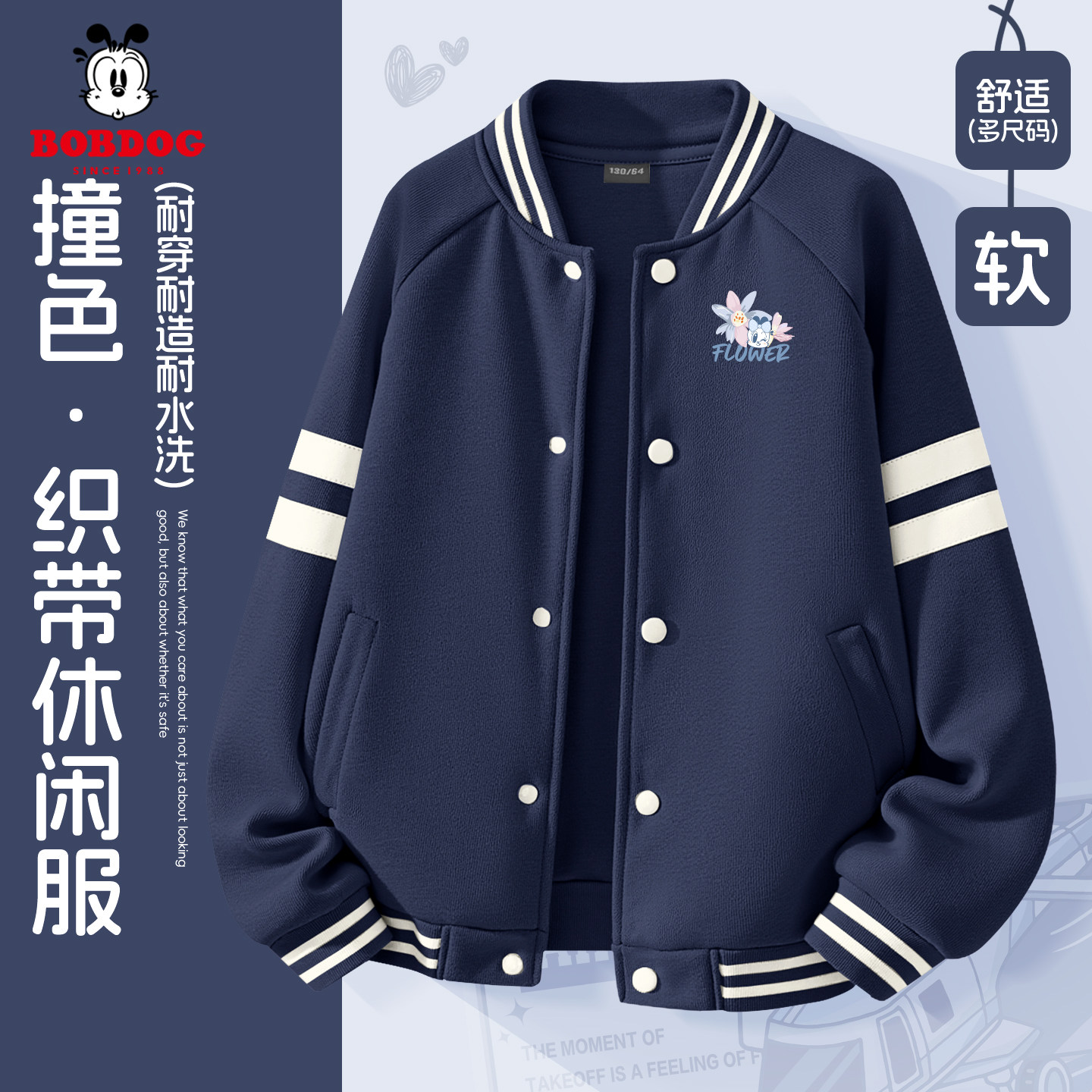 巴布豆女童棒球服女款2026新款春秋款韩系女孩外套甜美风儿童衣服图片