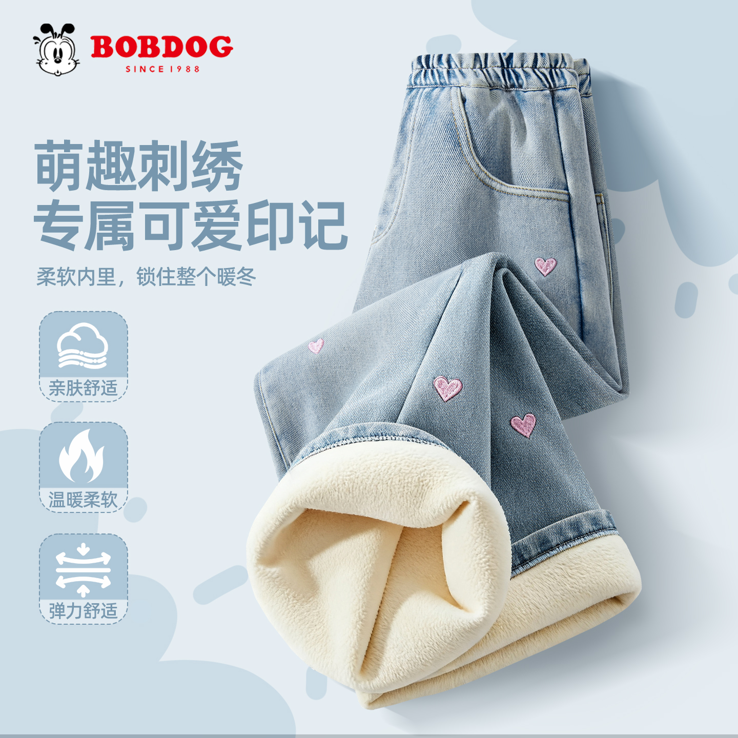 巴布豆女童加绒裤子冬2025新款中大童阔腿裤一体绒儿童冬装牛仔裤