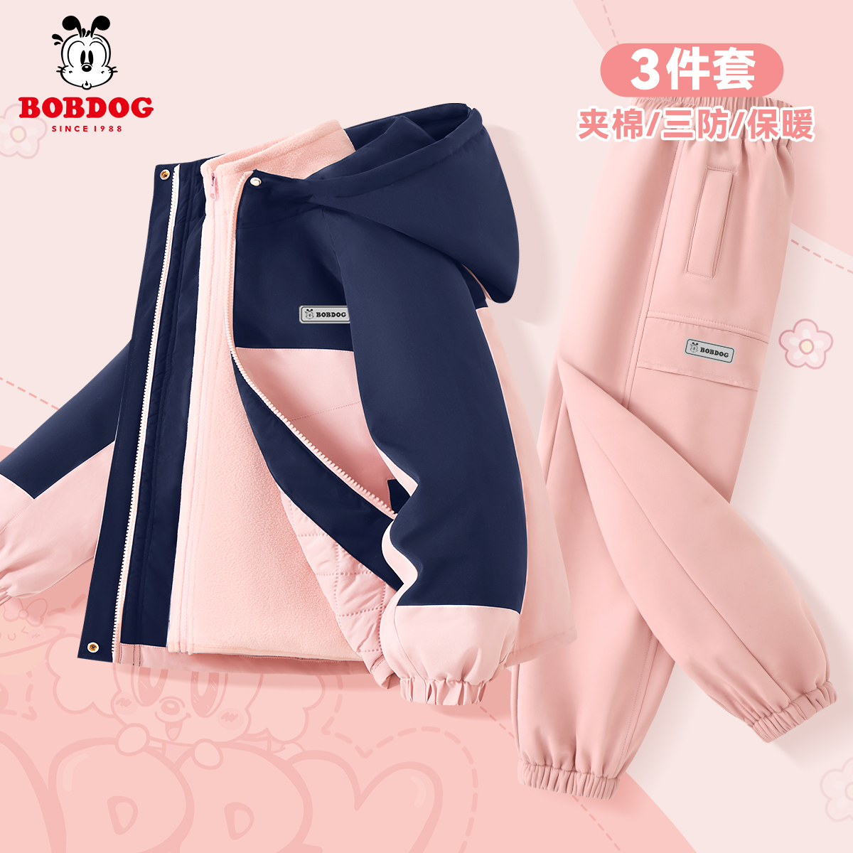巴布豆女童秋冬套装2025新款童装夹棉冲锋衣中大童衣服儿童运动服